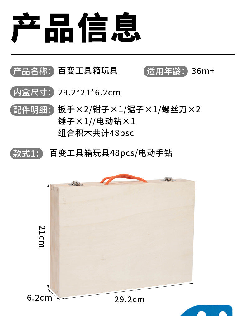 Wooden carry toolbox accurate measurements and set information