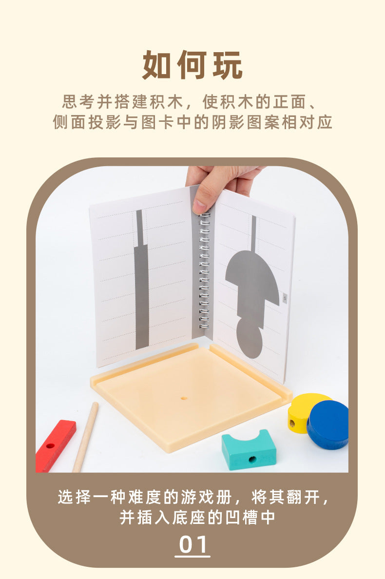 Kinmilo 3D shadow matching construction – wooden shapes instructions and play examples