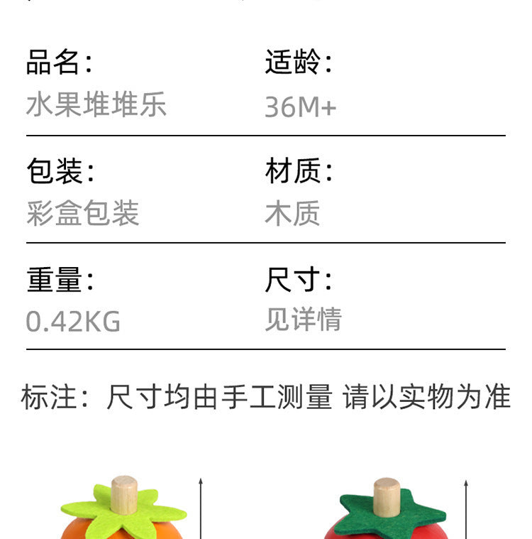 Four fruit Montessori threading stacking toy sizes and details photo 46
