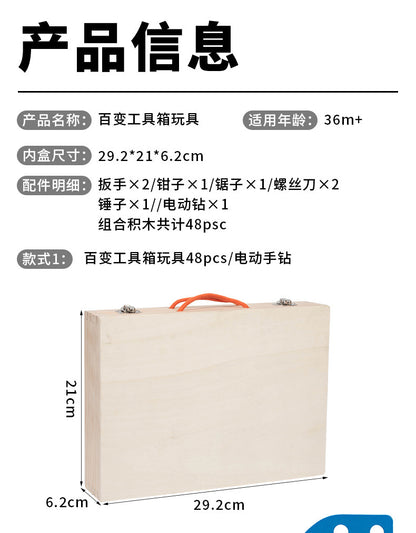 Wooden carry toolbox accurate measurements and set information
