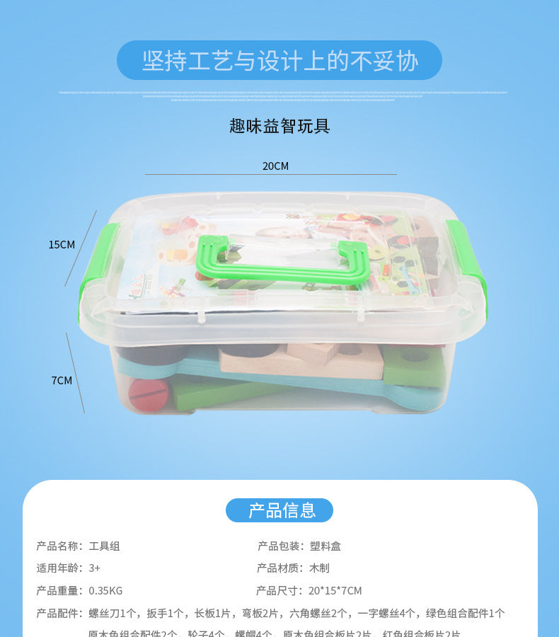 Plastic storage construction tool kit measurements