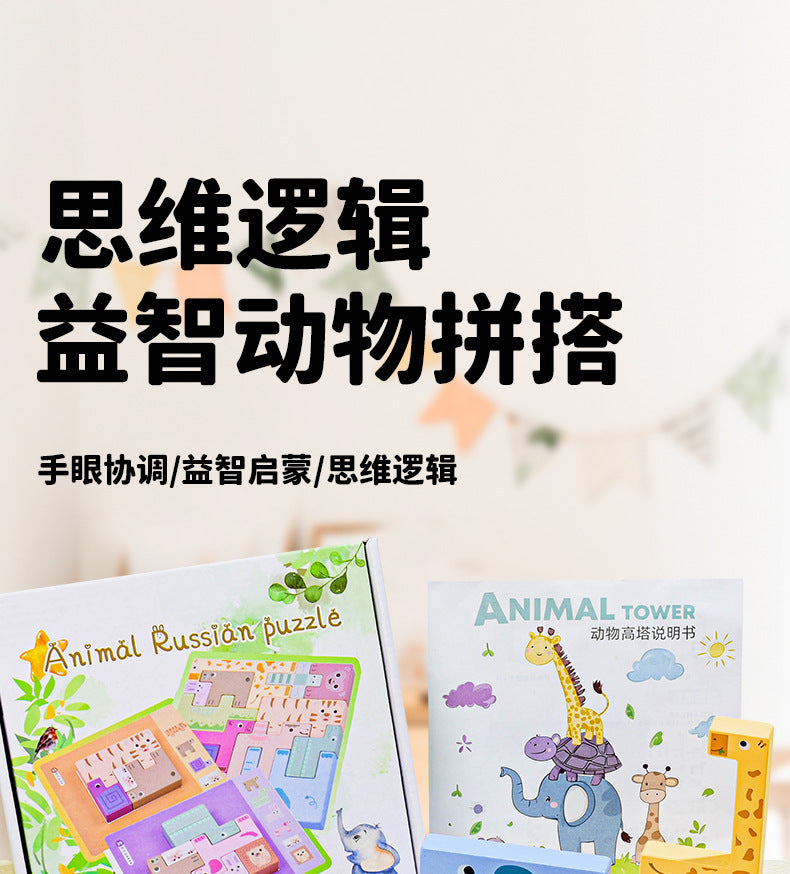 Kinmilo animal logic and spatial reasoning wooden puzzle activity card details
