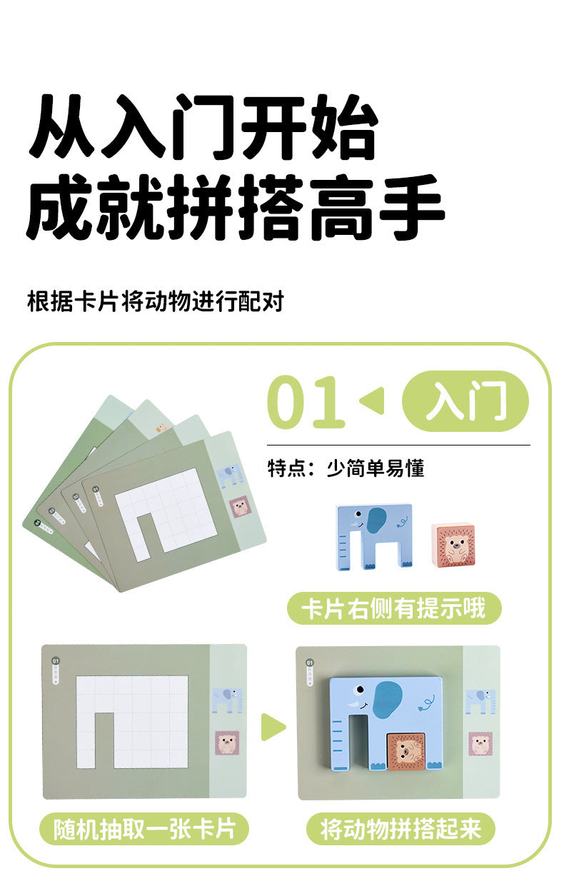Kinmilo wooden animal spatial logic puzzle design, dimensions and 16 challenge card details