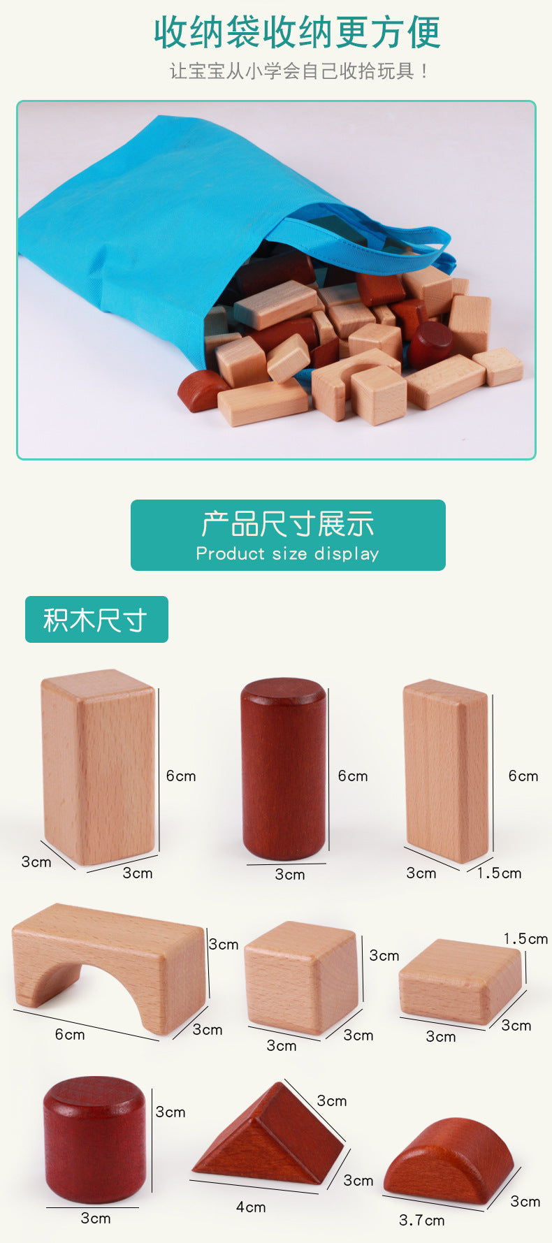 Individual block dimensions and storage bag illustrated