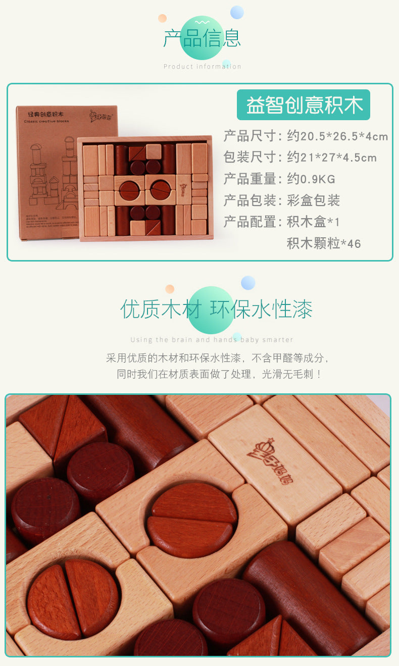 46-piece wooden block set specification and packaging dimensions