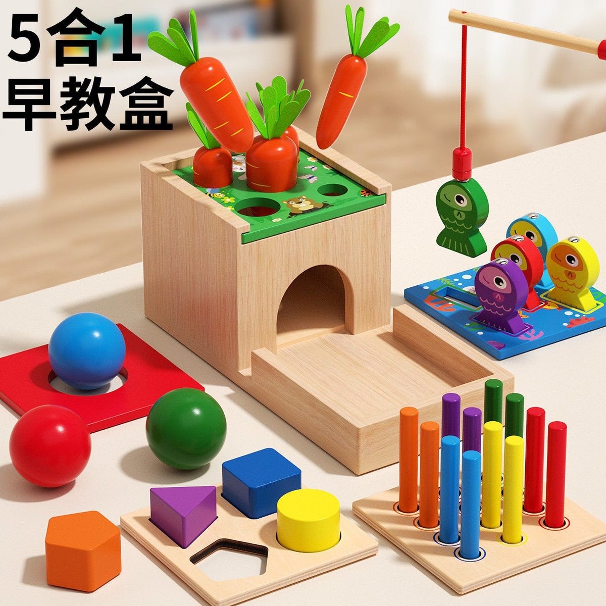 Five-in-one wooden learning box details for fishing, shape, ball and carrot games