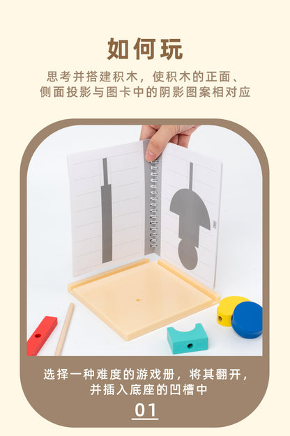 Kinmilo 3D shadow matching construction – wooden shapes instructions and play examples
