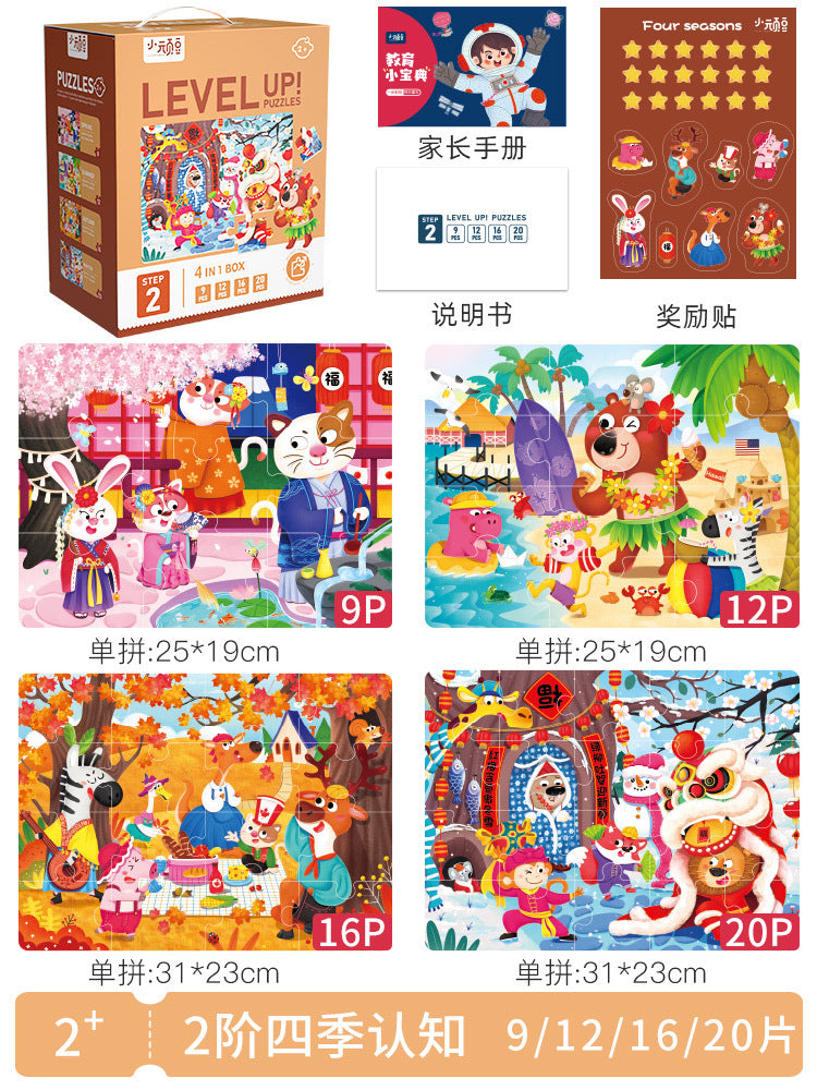 Level Up educational picture jigsaw puzzles with difficulty level and story theme details, image 7