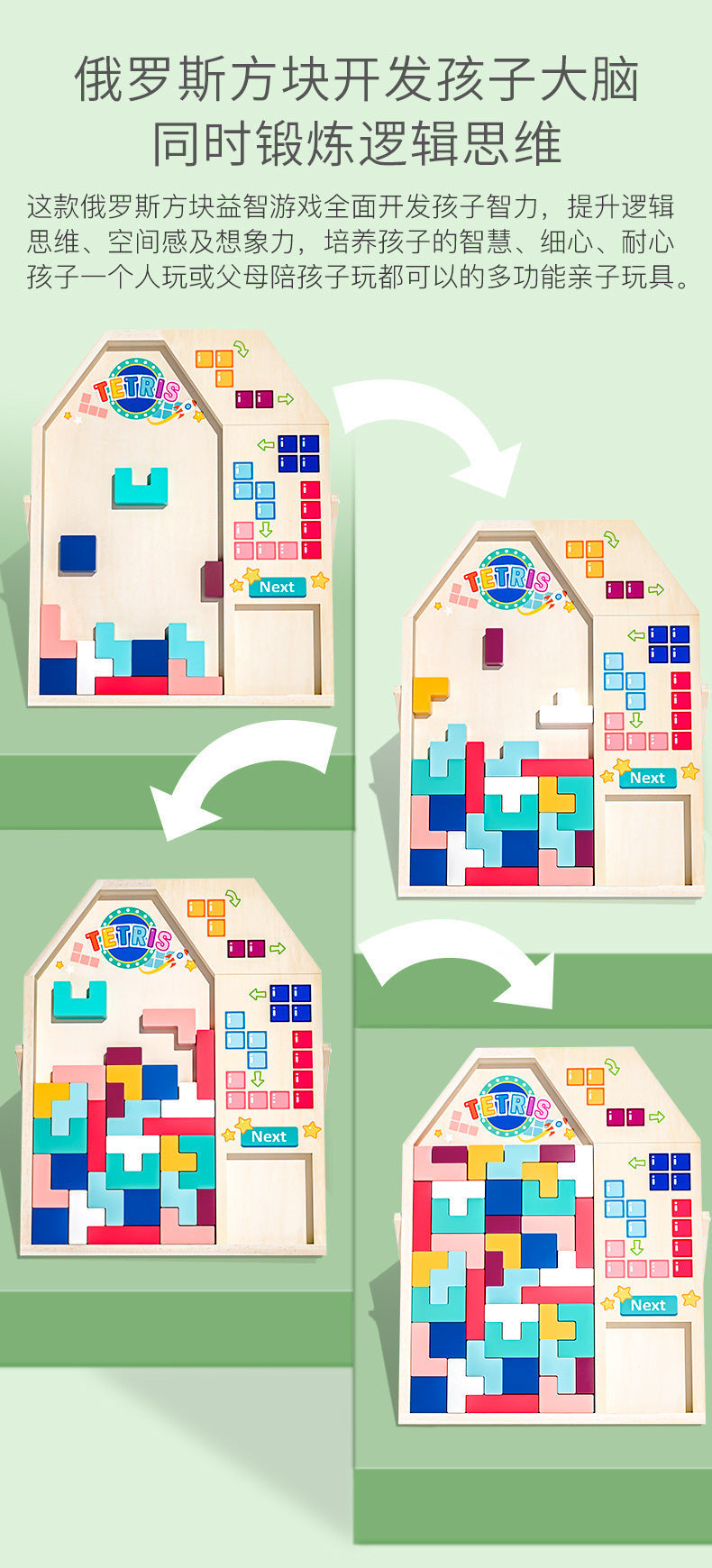 Kinmilo Montessori-inspired wooden Tetris puzzle visual reference 7