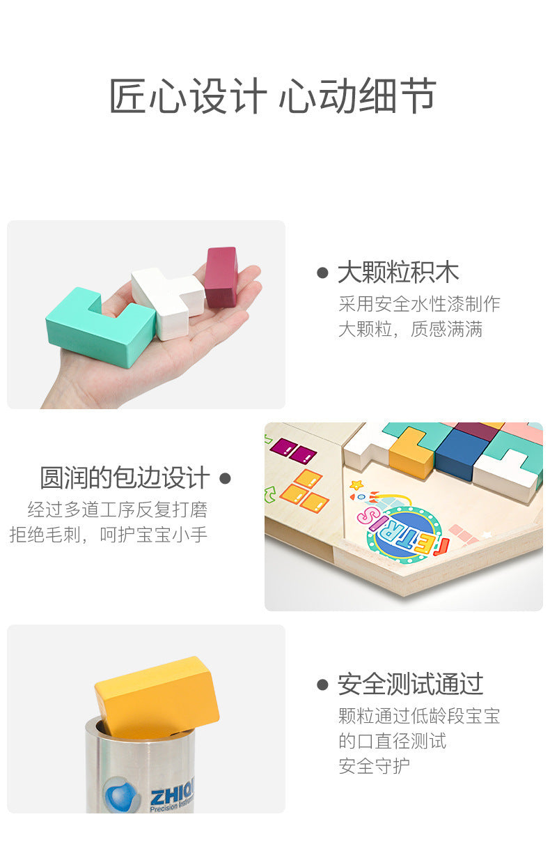 Kinmilo Montessori-inspired wooden Tetris puzzle visual reference 11