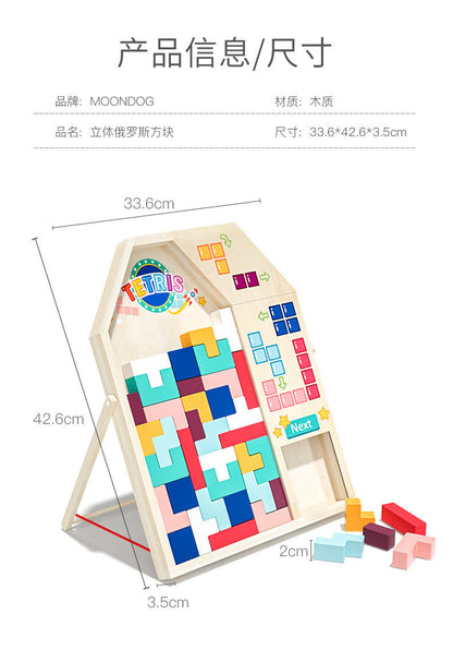 Kinmilo Montessori-inspired wooden Tetris puzzle visual reference 12