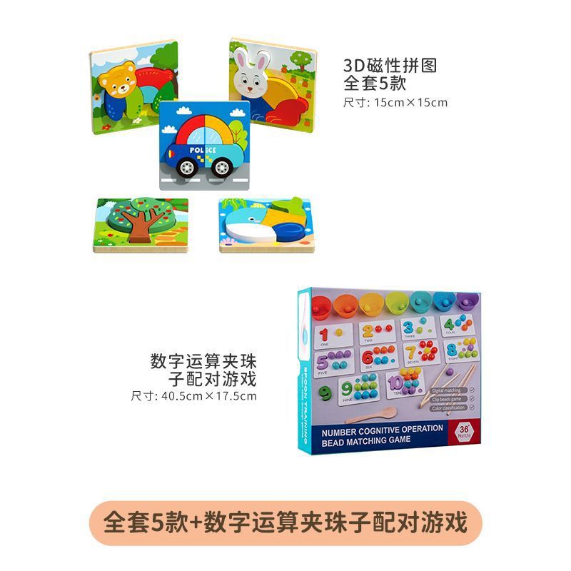 Wooden animal jigsaw magnetic puzzle, tangram and stacking learning activities