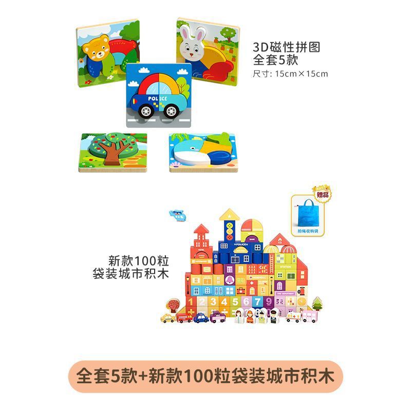 Wooden animal jigsaw magnetic puzzle, tangram and stacking learning activities
